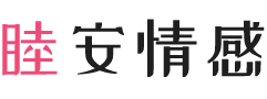 苏州虎丘区女性情感咨询